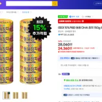 (최대 15%적립) 동원 DHA 참치 150g 원터치 12캔