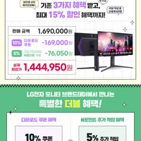 LG 브랜드데이 27GR95QE 외 1건 10%할인 + 5% 적립