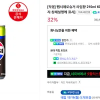 펩시제로 라임향 210ml x 60캔 *355ml/제로카페인등