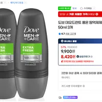도브 데오드란트 롤온 땀억제제 50ml 3개 (지마켓, 유니버스클럽)
