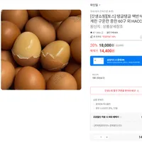 탱글탱글 맥반석 구운계란 구운란 대란 60구