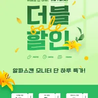 위메프 알파스캔 27인치 인기 게이밍 모니터 Q27G2S/D 포함 9종 할인 ...