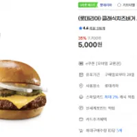 롯데리아 클래식치즈버거 세트 기프티콘