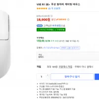 VXE R1 SE+ 무선 잠자리 게이밍 마우스 (국내정품, 로켓배송)