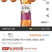 웅진 자색으로 잘빠진 옥수수수염차, 500ml, 20개