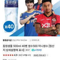 동원샘물 500ml 40병병당