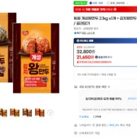 동원 개성왕만두 2.1kg+김치왕만두 2.1kg 1+1 골라담기 (유클)