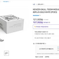 SKULL 750SM MODULAR ATX 3.0 80PLUS GOLD WHITE(100...