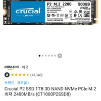 마이크론 크루셜 P2 1TB (?) 글 필독