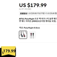 AFUL 신제품 Polar night 오픈형이어폰 출시기념할인 관세컷