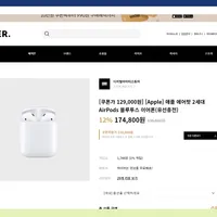 에어팟 2 유선 충전 모델