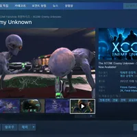 스팀 엑스컴(XCOM) 에너미 언노운 80% 할인중