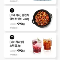 동원샘물 500ml X 20병 외 6 무료배송) - 삼성카드있는분만해당