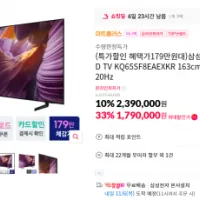 삼성 OLED 65인치 KQ65SF8EAEXKR 신형 4K 120Hz