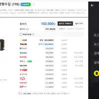 삼성전자 PM9A1 M.2 NVMe 병행수입 (1TB)