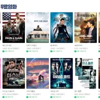 무료 영화 (툼 레이더 등 이주의 무료 영화 12개)