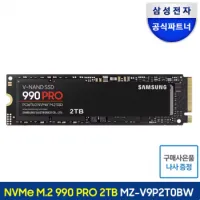 삼성 990 PRO M.2 NvMe SSD 2TB 코인딜