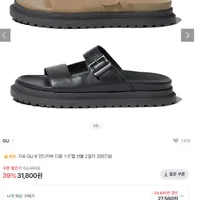 GU X 언더커버 더블 스트랩 샌들 2컬러