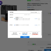 로보락 S7 MaxV Ultra 로봇청소기 + 사은품 가습기 (판매가 )