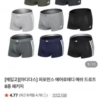 아디다스 퍼포먼스 에어로레디 메쉬 드로즈 8종