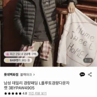 블랙야크 남성 데일리 경량패딩 L 플루토경량다운 자켓