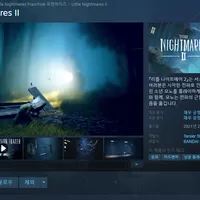 스팀 - 리틀 나이트메어2 67% 할인중