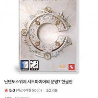 닌텐도 스위치 시드마이어의 문명7