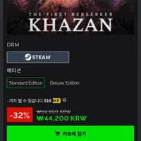 (steam)The First Berserker: Khazan