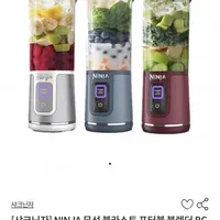 샤크닌자 무선 블라스트 포터블 블렌더