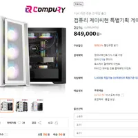 제이씨현x컴퓨리 특가PC 7600X+B650M