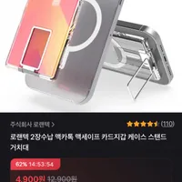 맥세이프 스탠드링 카드지갑 케이스