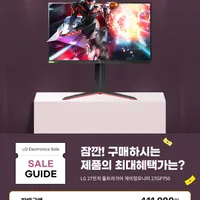 🎊12월 LG 게이밍 모니터&스피커 특가🎊27GP750/GP3/GP9 최대 '26%' 할인행...
