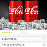 제로 코카콜라 500ml 24개