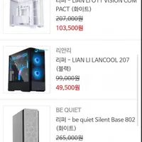 서린 공식리퍼 - 리안리 LANCOOL 207 외 다수