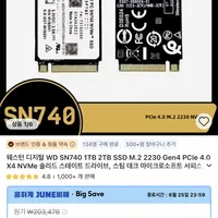 WD SN740 2TB SSD (카드 및 코인 할인)