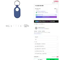 삼성 갤럭시 스마트태그2 호환 실리콘 케이스 보호 커버