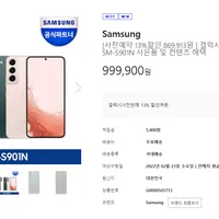 갤럭시 S22 자급제 라이브방송 19시-20시