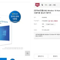 Windows 10 home 한글 FPP / 윈도우 10 프로 설치 USB 제...