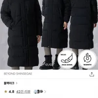 블랙야크 남성/여성 공용 벤치파카 롱패딩 다운자켓