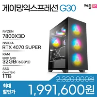 설 빅세일 완제PC 7800X3D + RTX 4070 SUPER 구성 완본체 외 2...