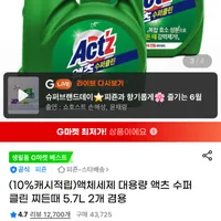 액체세제 대용량 액츠 수퍼클린 찌든때 5.7L 2개