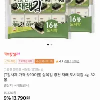 삼육김 광천 재래 도시락김 4g×32봉