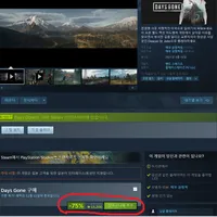 데이즈곤 75% 할인