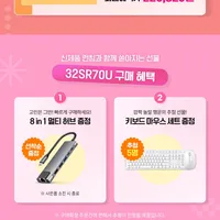 LG My View 룸앤스타일 32SR70U 스마트TV모니터 ✨런칭이벤트✨ 안내 (1....