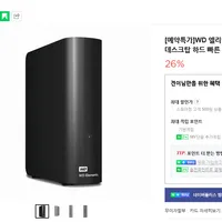 WD 엘리먼트 엘리먼츠 12TB