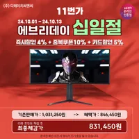LG 34GN850 행사 에브리데이 십일절 안내 게이밍모니터