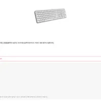 로지텍 MX keys S 삼성,KB,롯데,전북카드 할인