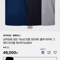 블랙야크 남여공용 냉감 기능성 반팔 3장세트