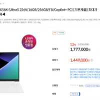 LG 그램 16ZD90TL-GX56K ULTRA5/16GB/256GB
