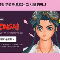 스토브 이번 주 무료 게임